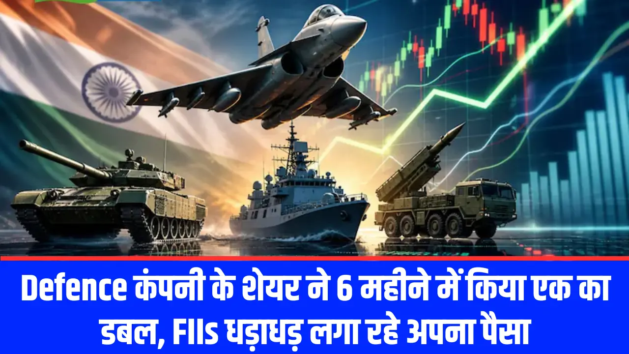 Defence कंपनी के शेयर ने 6 महीने में किया एक का डबल, FIIs धड़ाधड़ लगा रहे पैसा